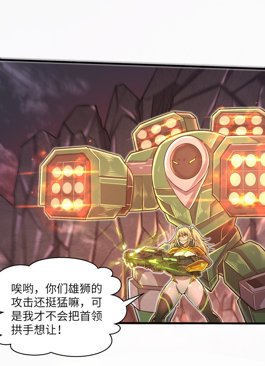 《目标一亿积分！ 开启二次人生的终阶游戏！》047 别在我面前提他的名字！ 第21页