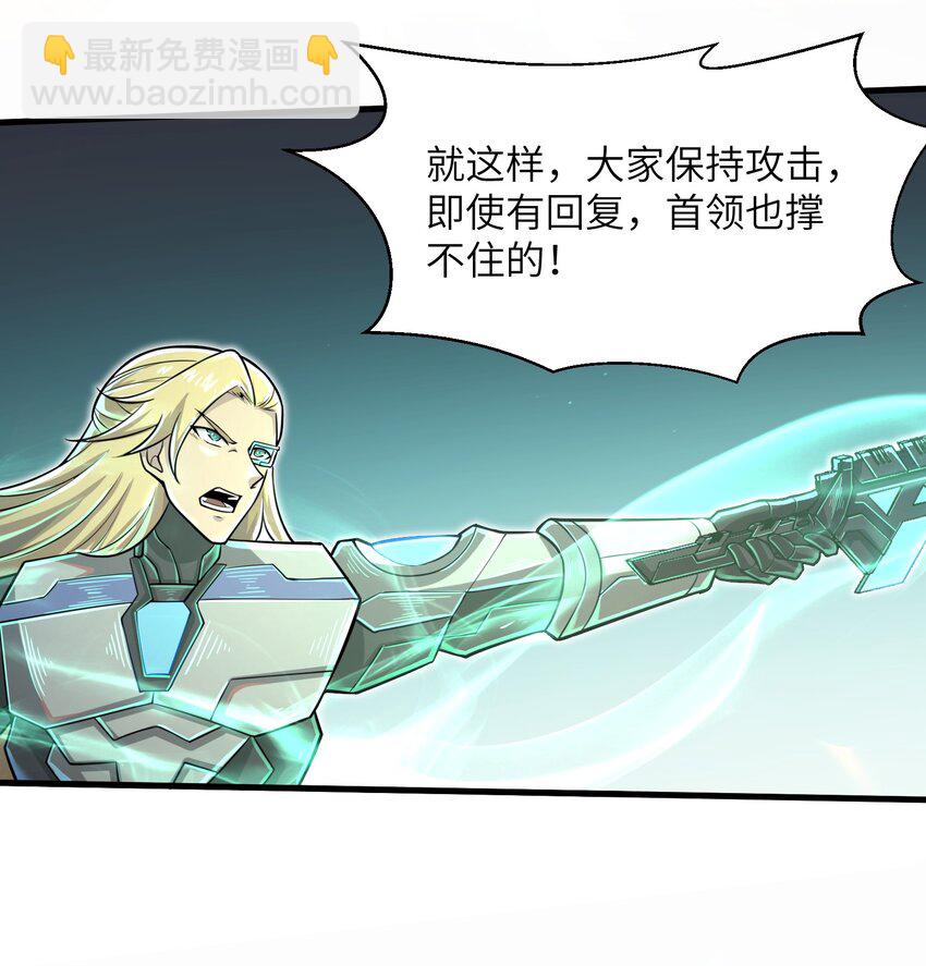 《目标一亿积分！ 开启二次人生的终阶游戏！》047 别在我面前提他的名字！ 第26页