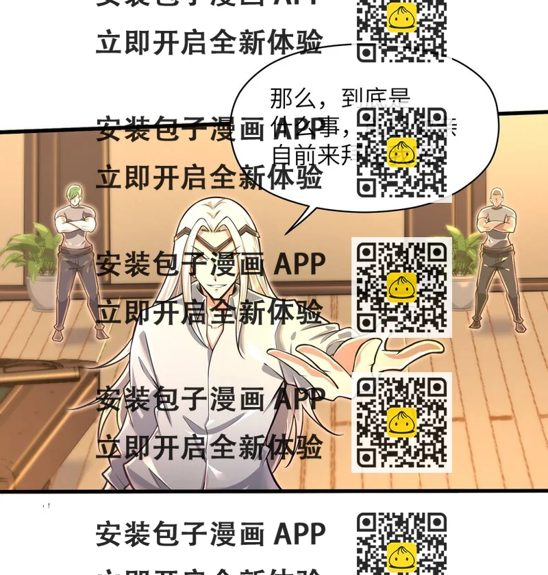 《目标一亿积分！ 开启二次人生的终阶游戏！》047 别在我面前提他的名字！ 第2页