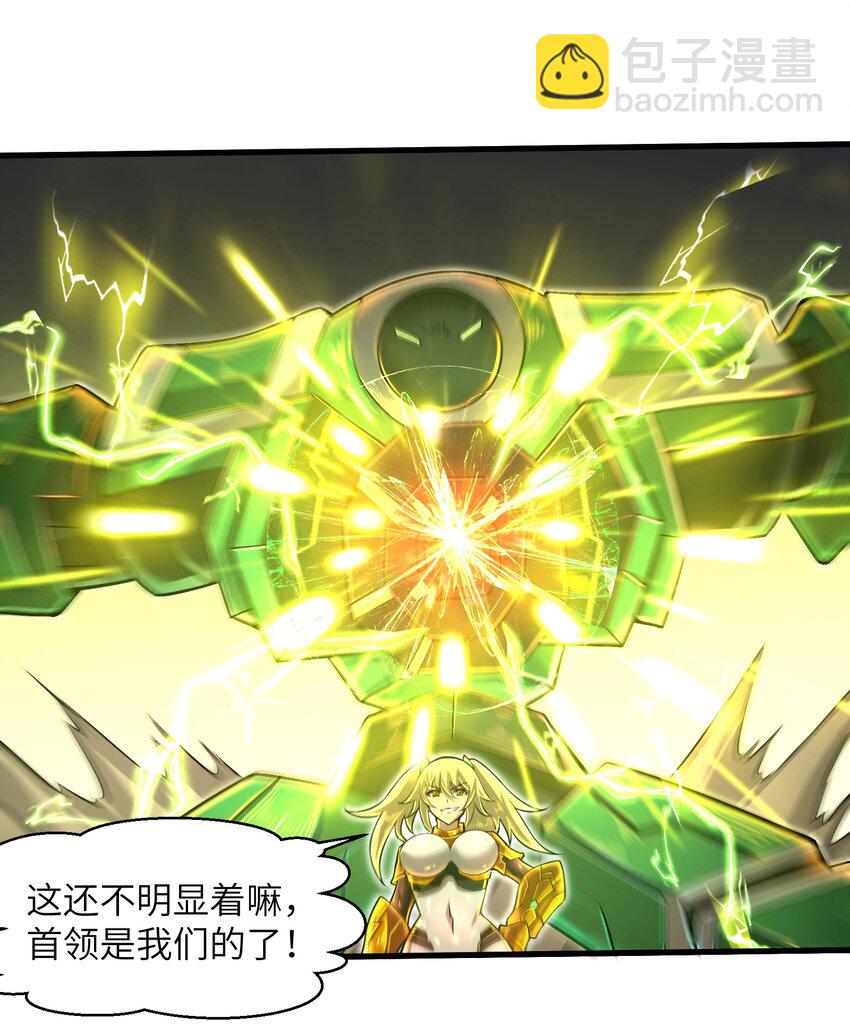 《目标一亿积分！ 开启二次人生的终阶游戏！》047 别在我面前提他的名字！ 第31页