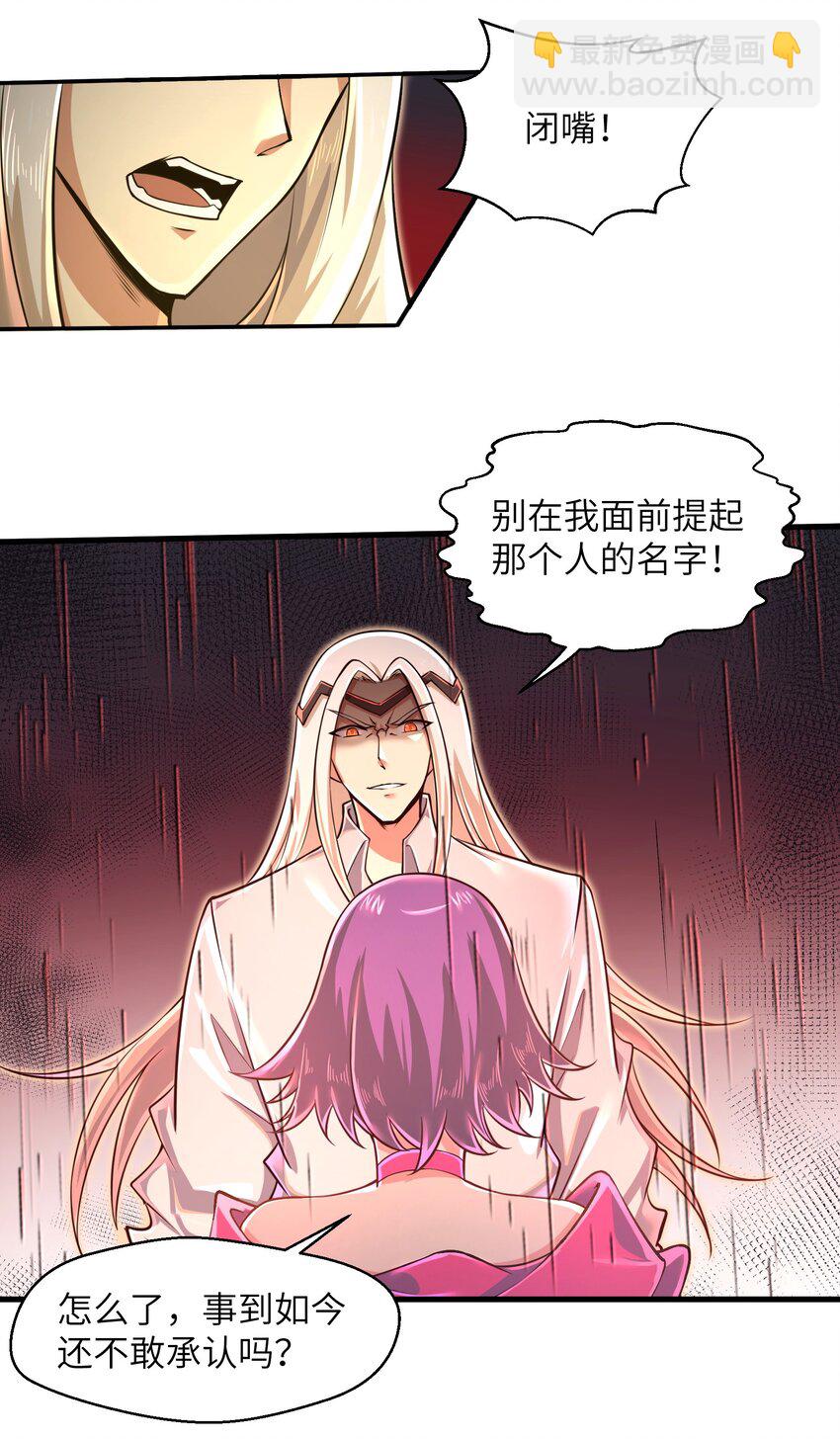 《目标一亿积分！ 开启二次人生的终阶游戏！》047 别在我面前提他的名字！ 第4页