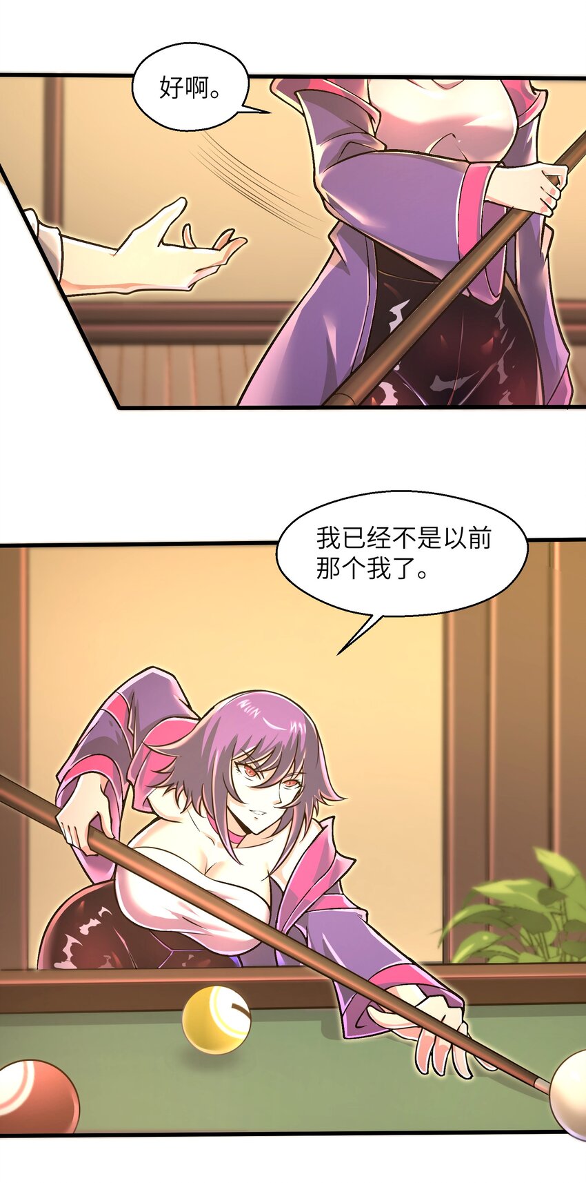 《目标一亿积分！ 开启二次人生的终阶游戏！》047 别在我面前提他的名字！ 第7页
