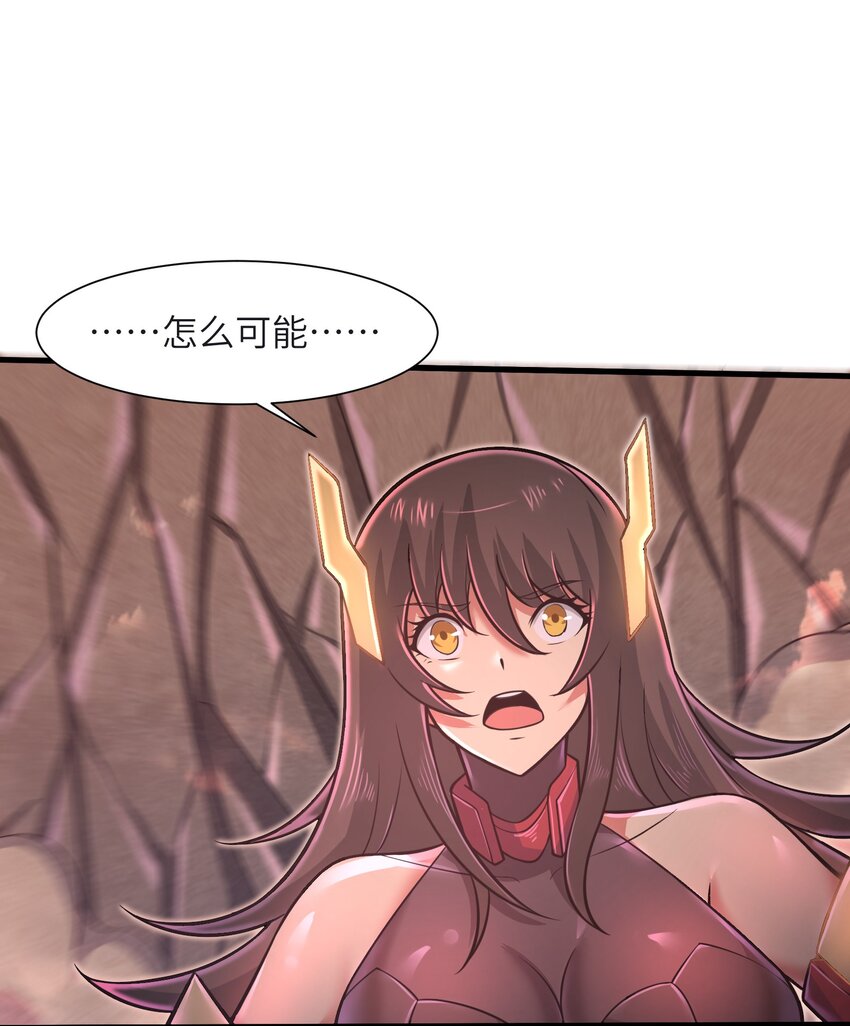 《目标一亿积分！ 开启二次人生的终阶游戏！》049 你太碍事了 第12页
