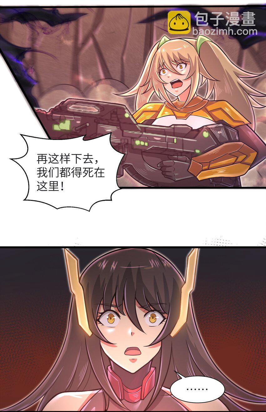 《目标一亿积分！ 开启二次人生的终阶游戏！》049 你太碍事了 第14页