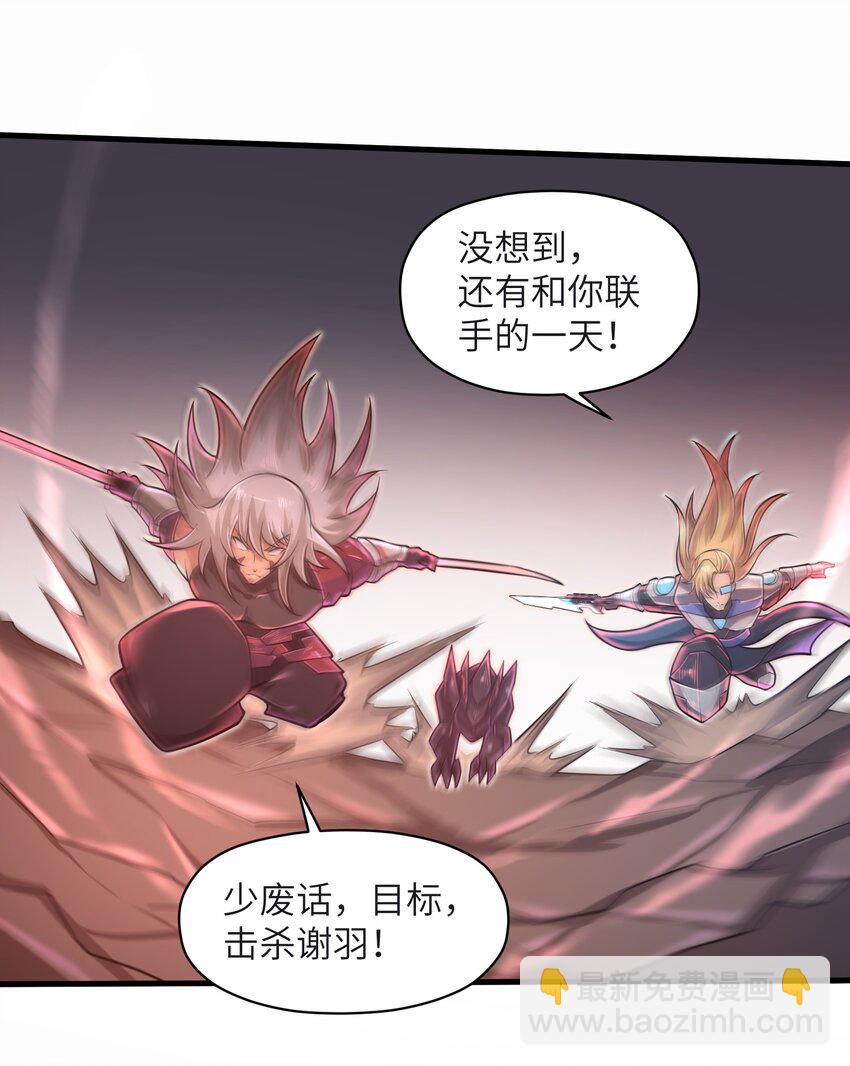《目标一亿积分！ 开启二次人生的终阶游戏！》049 你太碍事了 第22页