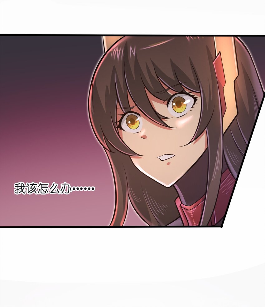 《目标一亿积分！ 开启二次人生的终阶游戏！》049 你太碍事了 第27页