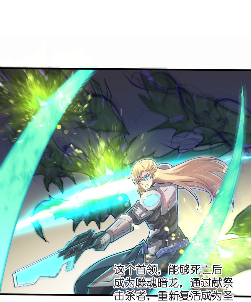 《目标一亿积分！ 开启二次人生的终阶游戏！》049 你太碍事了 第2页
