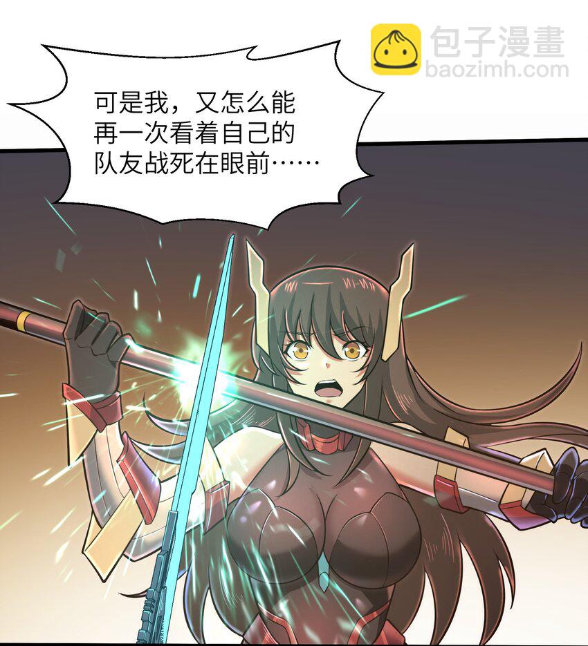 《目标一亿积分！ 开启二次人生的终阶游戏！》049 你太碍事了 第37页