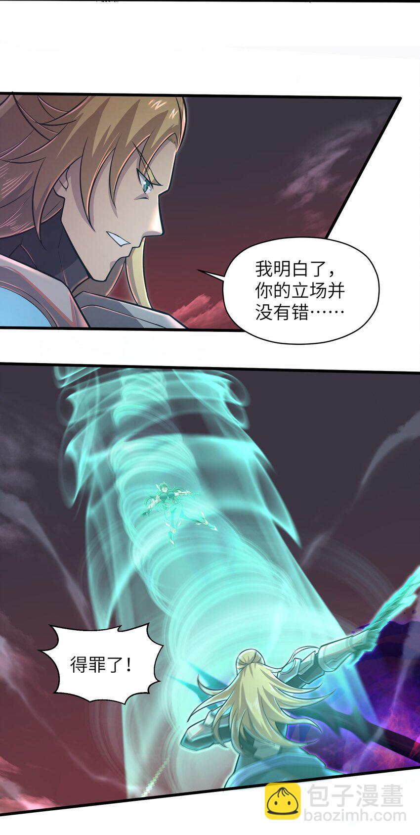 《目标一亿积分！ 开启二次人生的终阶游戏！》049 你太碍事了 第38页