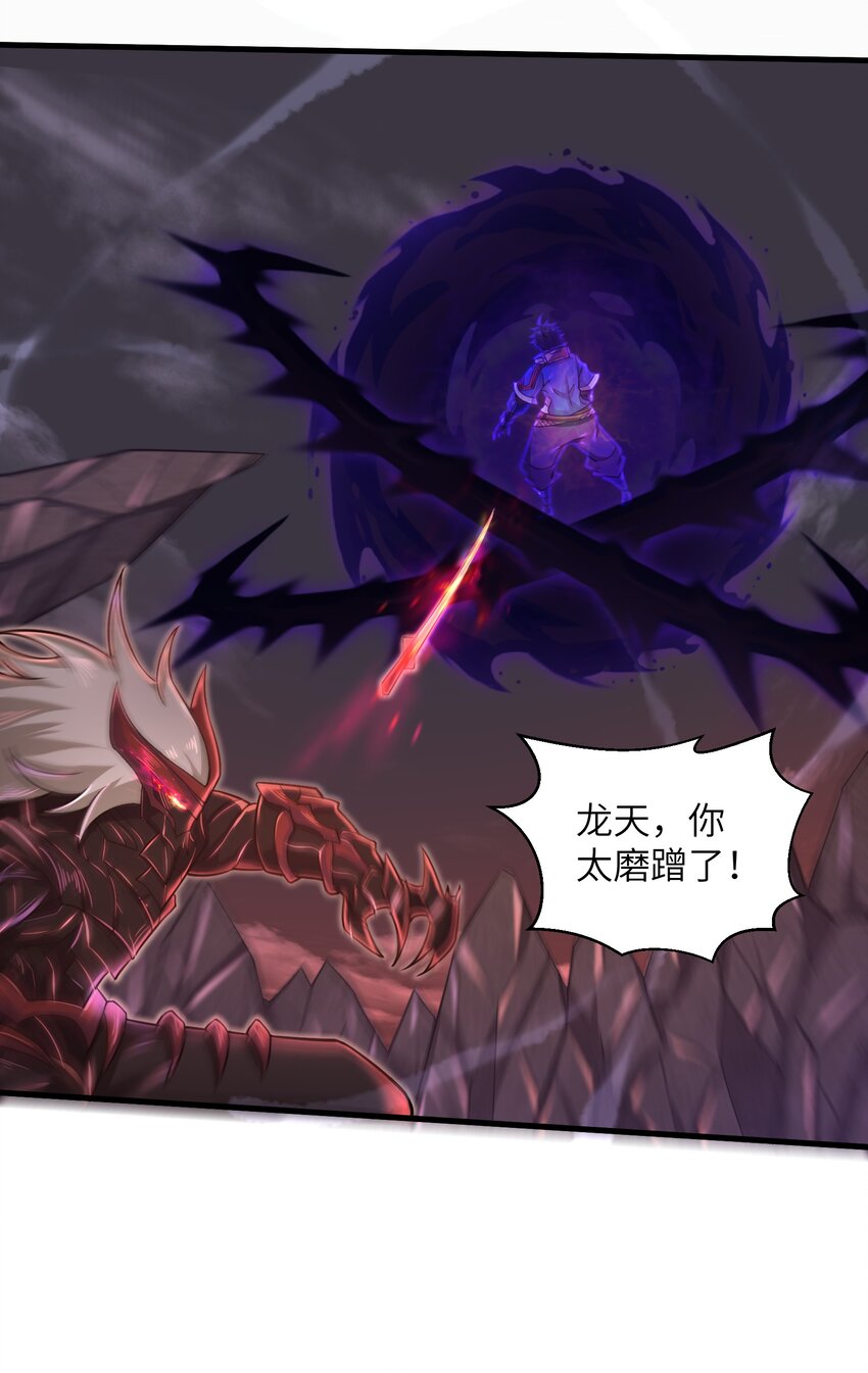 《目标一亿积分！ 开启二次人生的终阶游戏！》049 你太碍事了 第40页