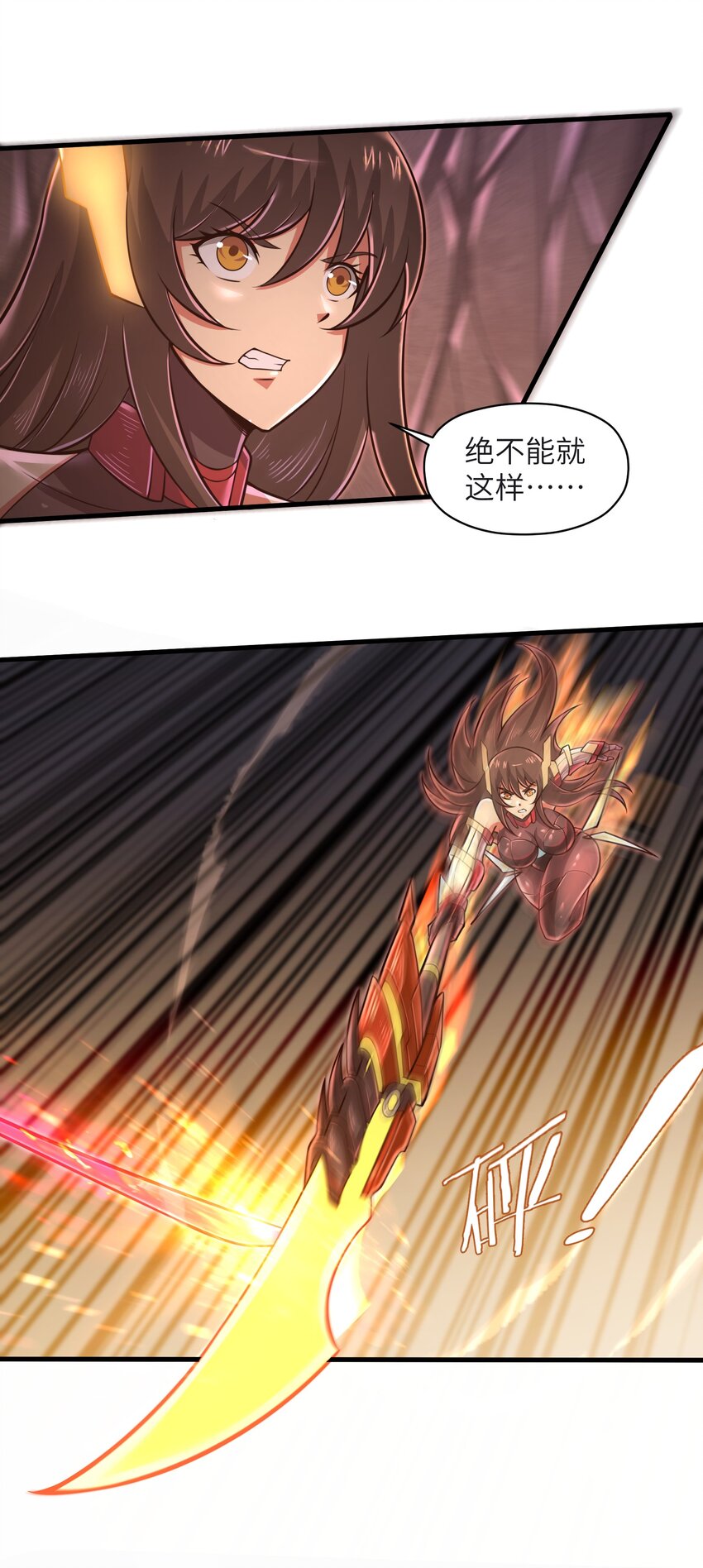 《目标一亿积分！ 开启二次人生的终阶游戏！》049 你太碍事了 第41页