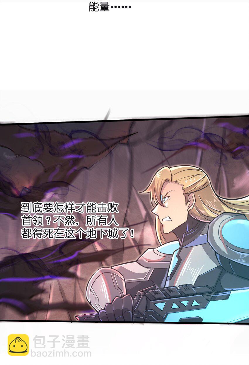 《目标一亿积分！ 开启二次人生的终阶游戏！》049 你太碍事了 第4页