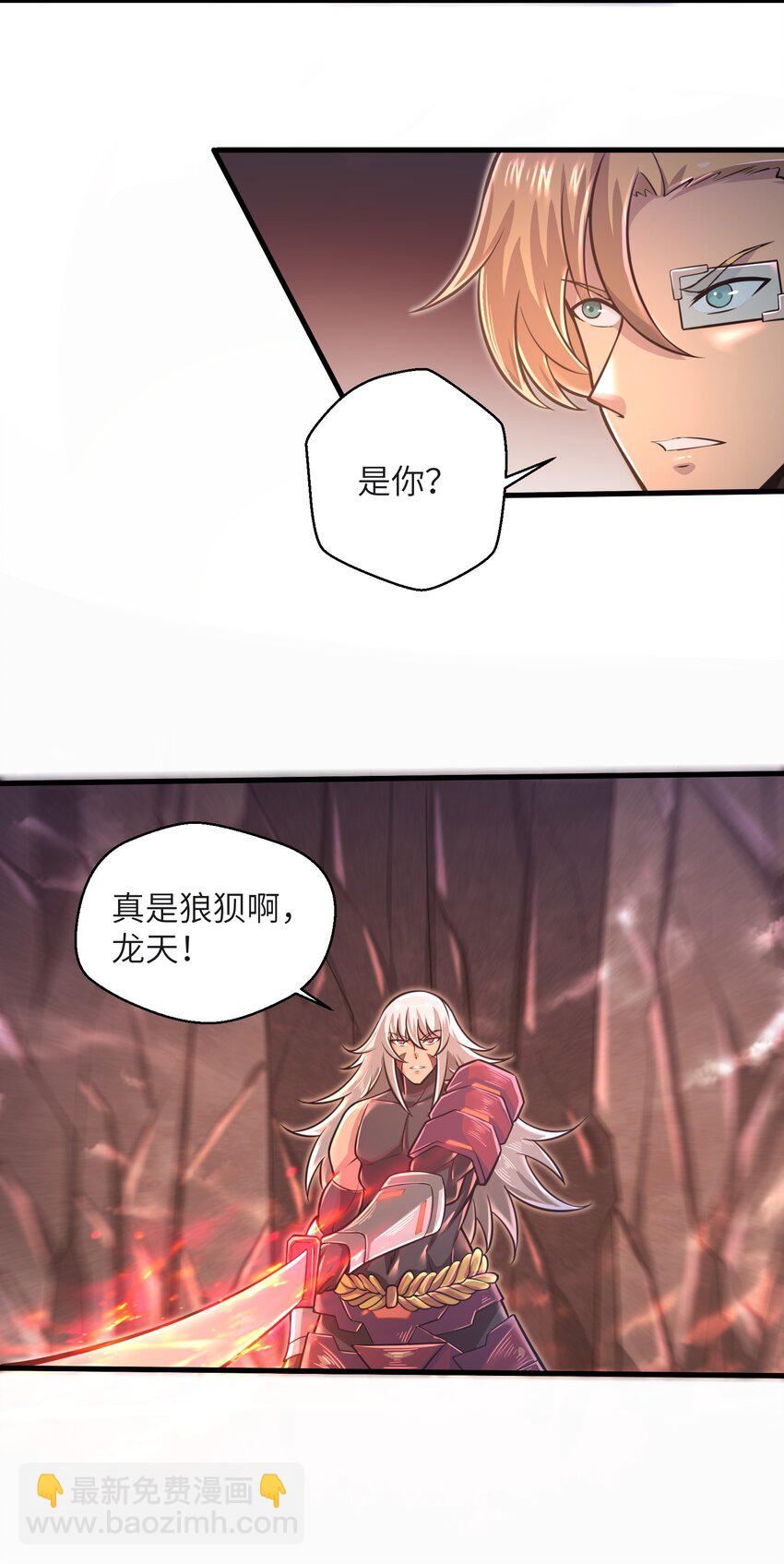 《目标一亿积分！ 开启二次人生的终阶游戏！》049 你太碍事了 第6页