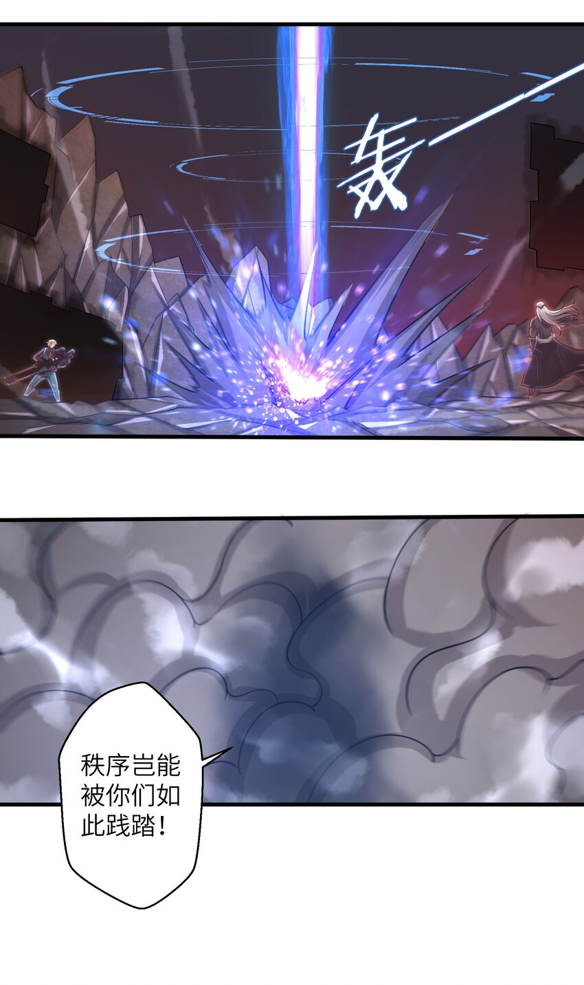 《目标一亿积分！ 开启二次人生的终阶游戏！》054 冒牌货 第10页
