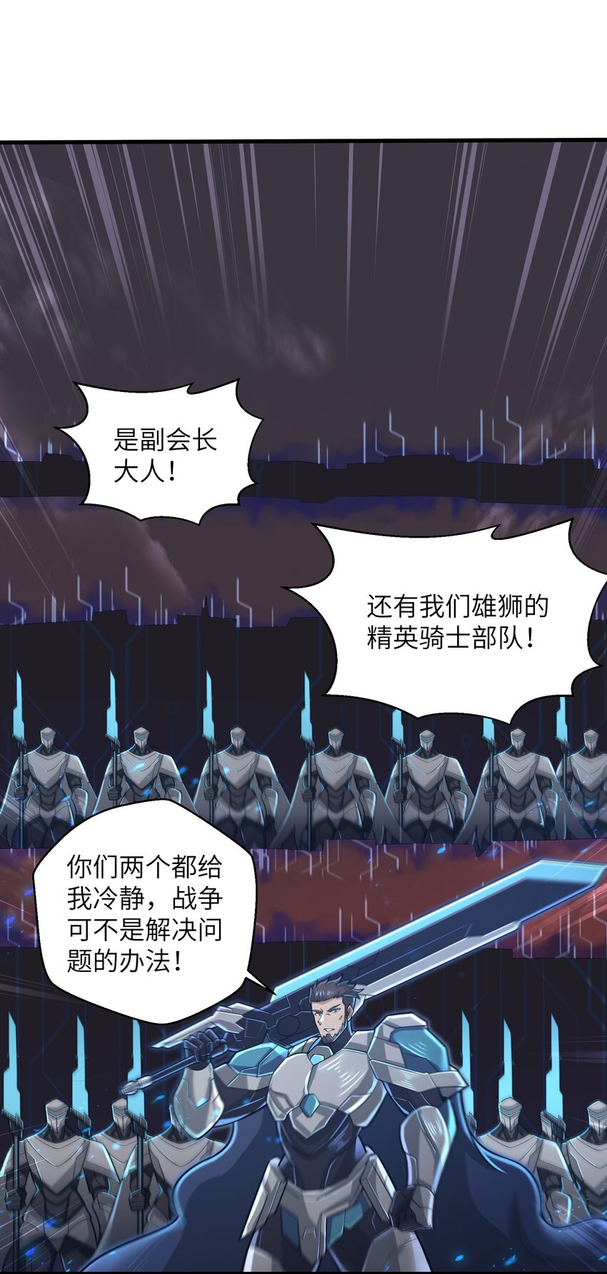 《目标一亿积分！ 开启二次人生的终阶游戏！》054 冒牌货 第12页