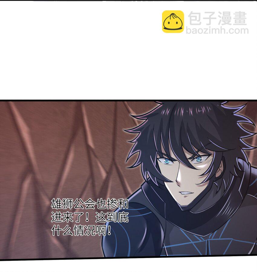 《目标一亿积分！ 开启二次人生的终阶游戏！》054 冒牌货 第13页