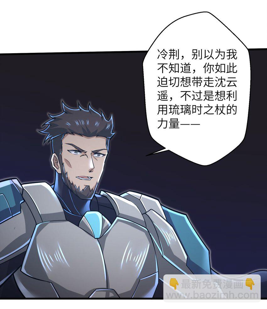 《目标一亿积分！ 开启二次人生的终阶游戏！》054 冒牌货 第14页