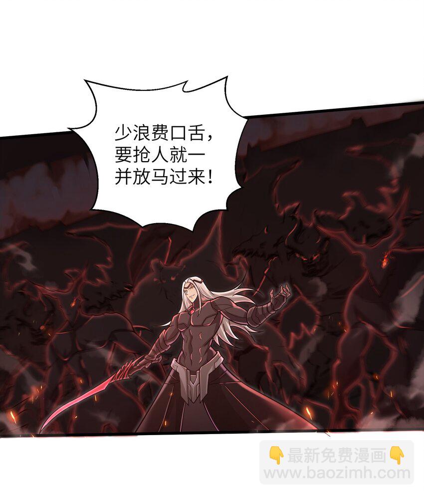 《目标一亿积分！ 开启二次人生的终阶游戏！》054 冒牌货 第16页