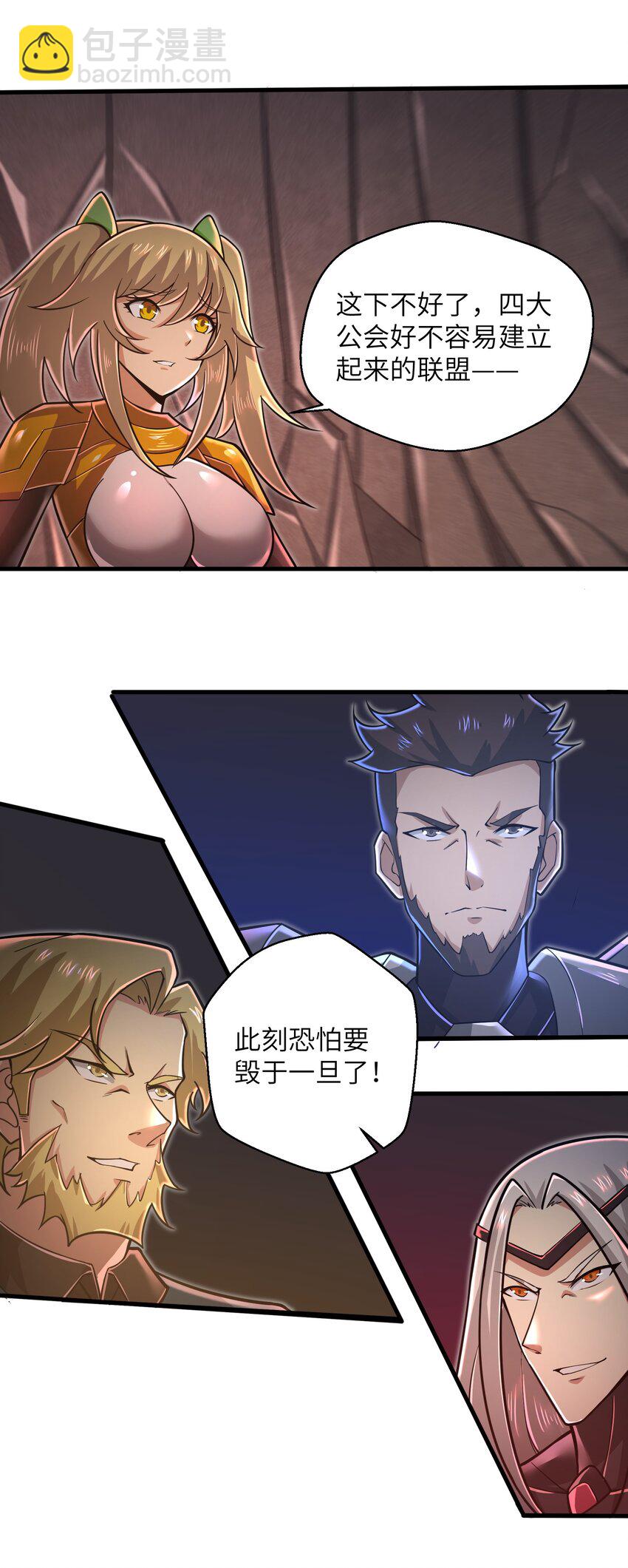 《目标一亿积分！ 开启二次人生的终阶游戏！》054 冒牌货 第17页