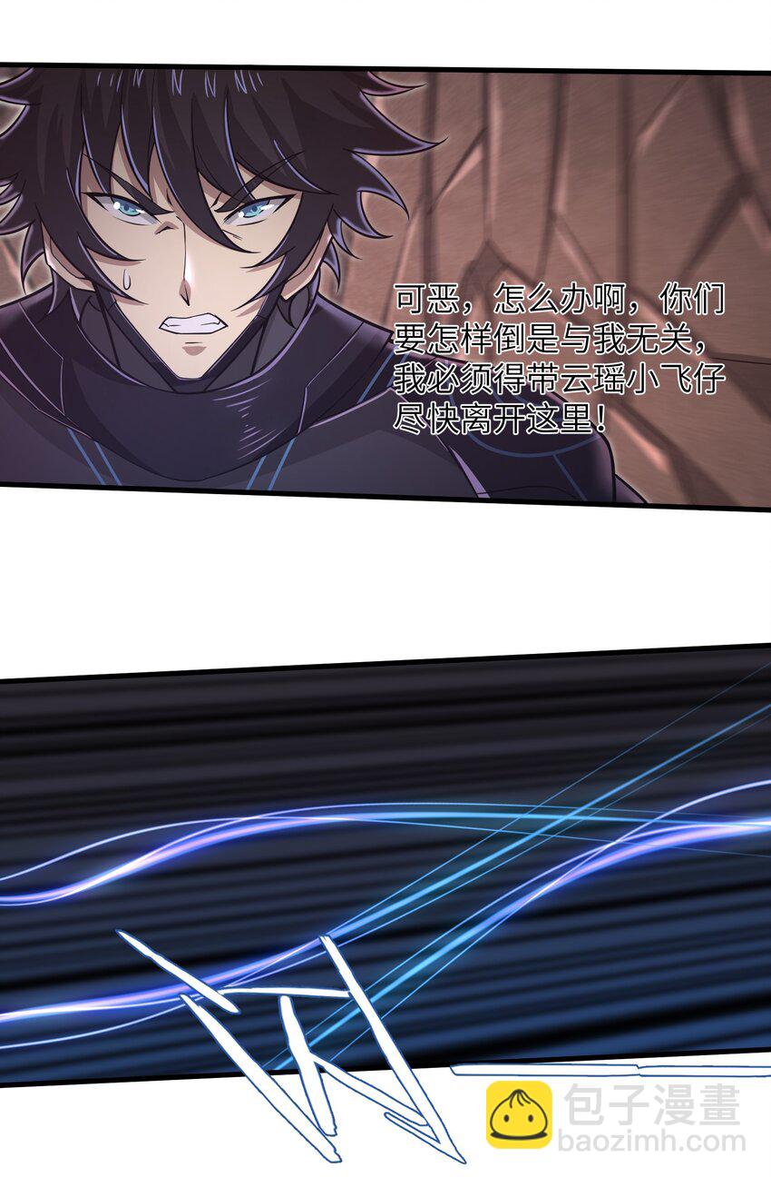 《目标一亿积分！ 开启二次人生的终阶游戏！》054 冒牌货 第18页