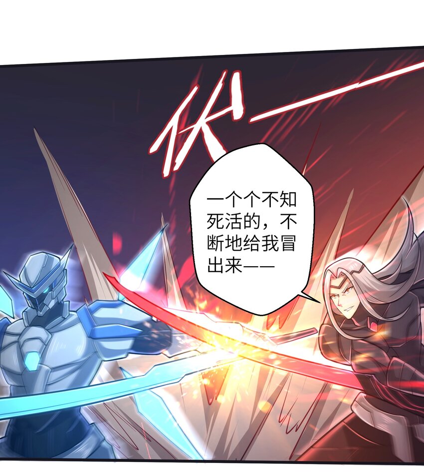 《目标一亿积分！ 开启二次人生的终阶游戏！》054 冒牌货 第24页