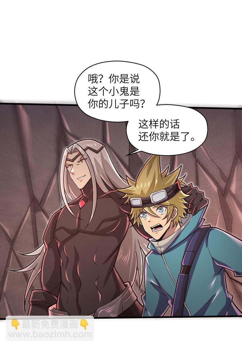 《目标一亿积分！ 开启二次人生的终阶游戏！》054 冒牌货 第2页