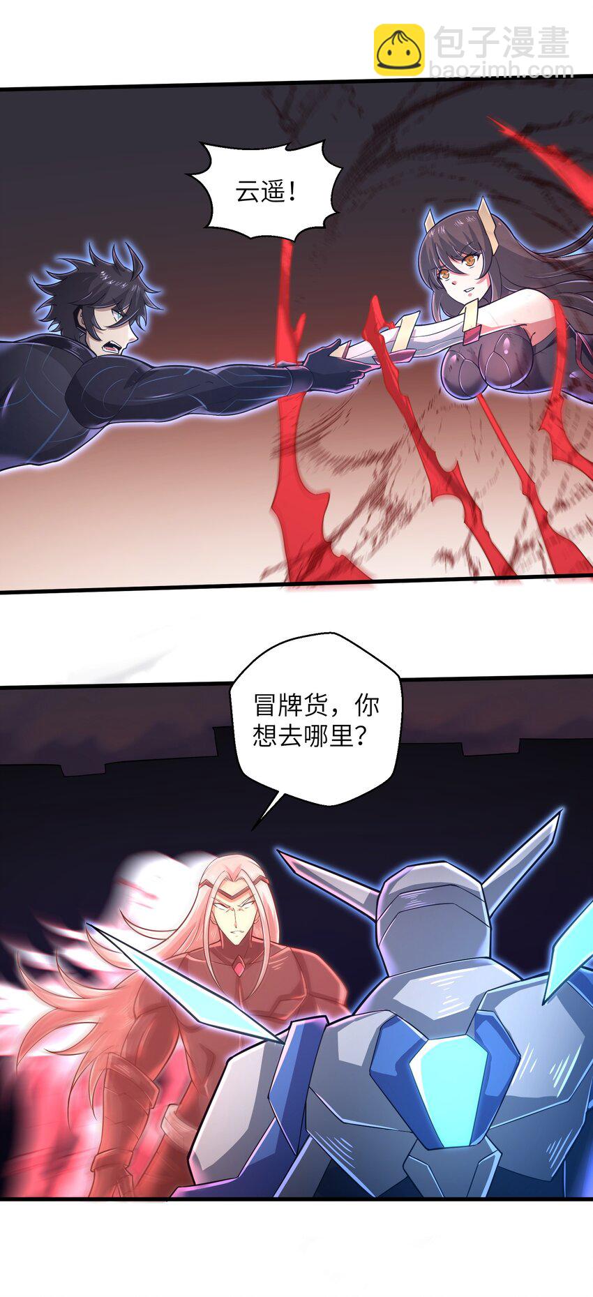 《目标一亿积分！ 开启二次人生的终阶游戏！》054 冒牌货 第31页