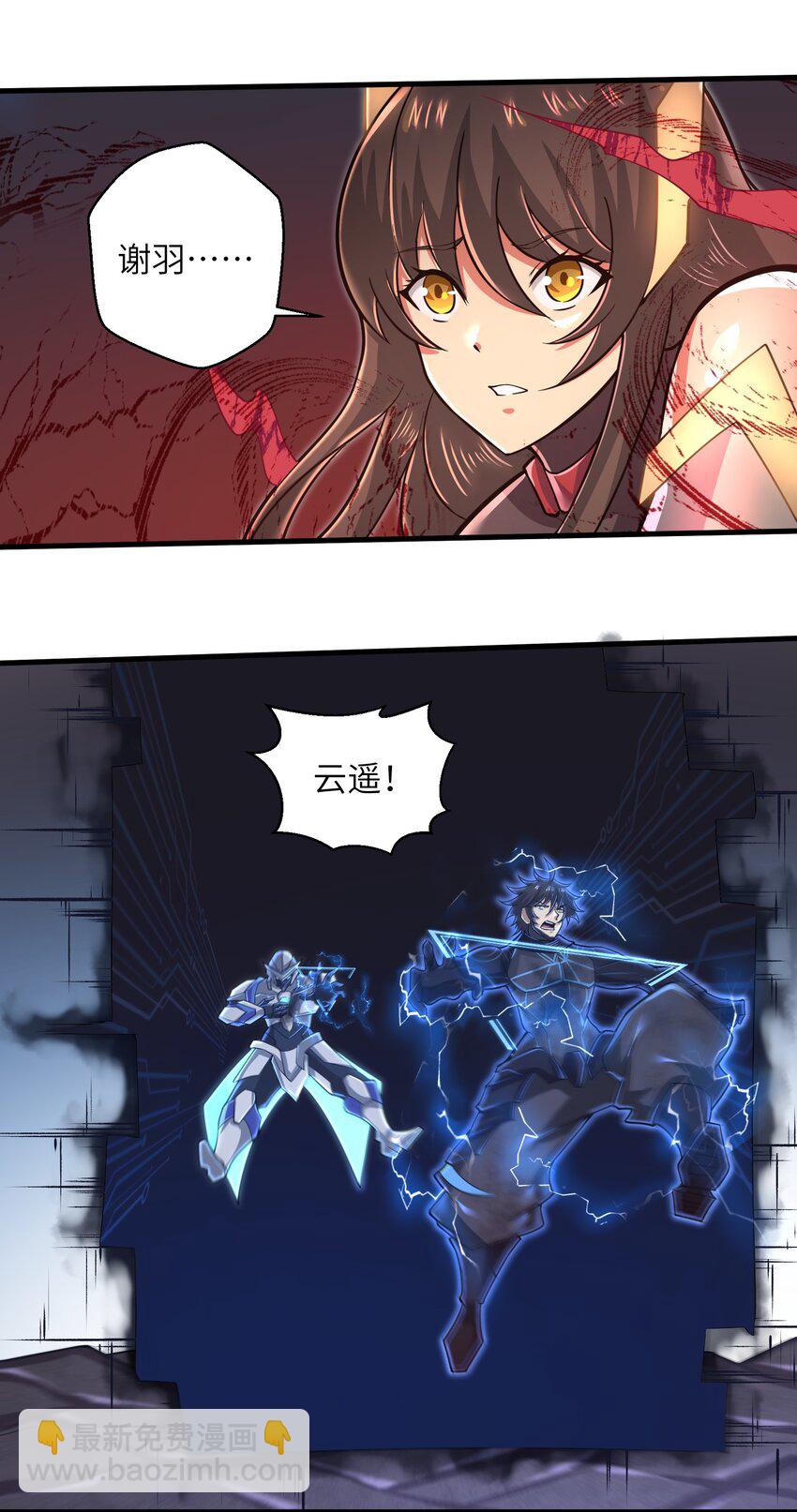 《目标一亿积分！ 开启二次人生的终阶游戏！》054 冒牌货 第35页