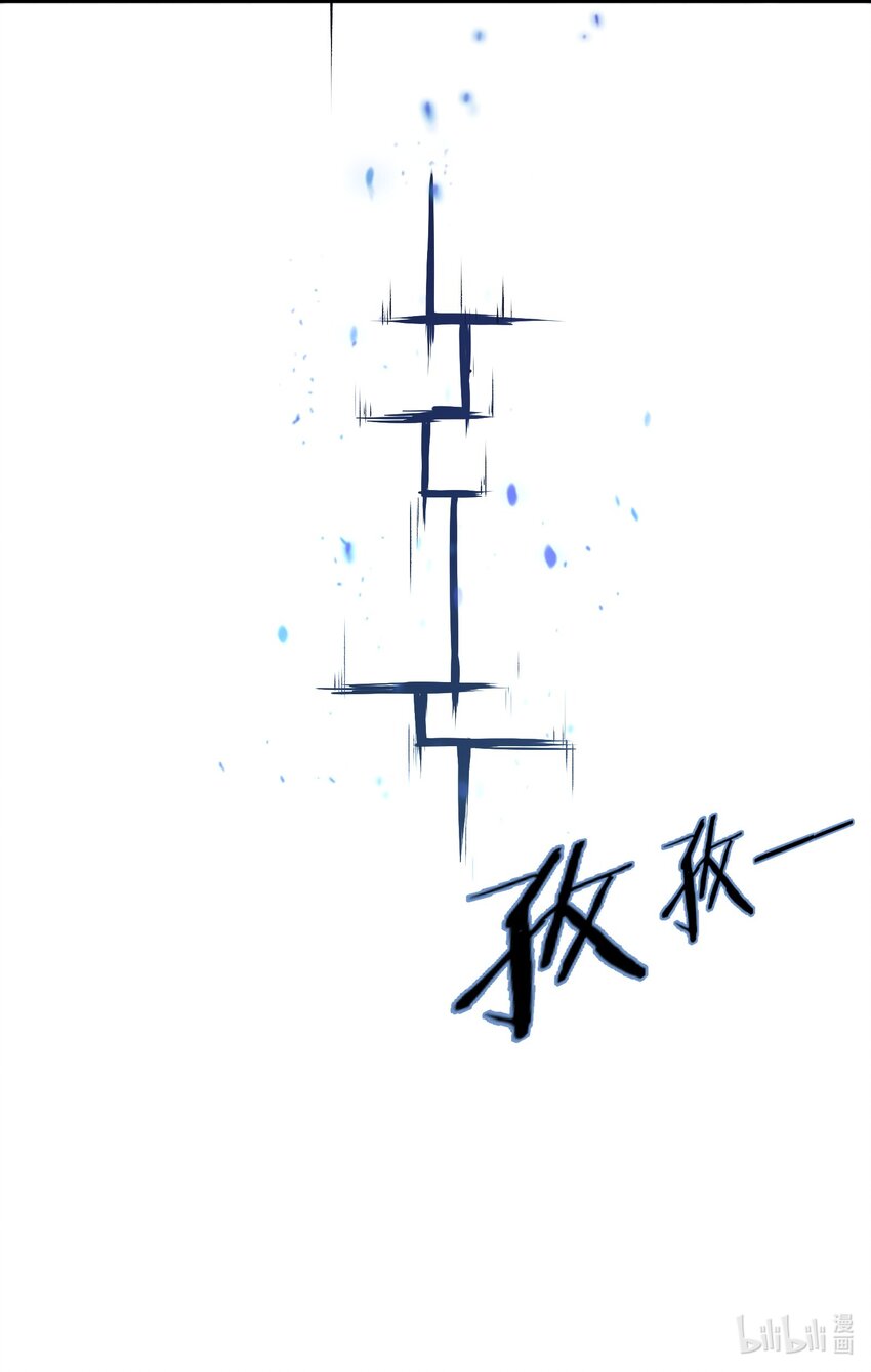 《目标一亿积分！ 开启二次人生的终阶游戏！》054 冒牌货 第36页