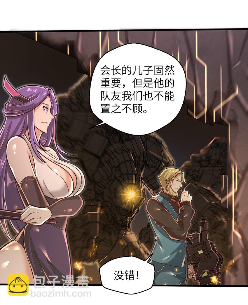 《目标一亿积分！ 开启二次人生的终阶游戏！》054 冒牌货 第3页