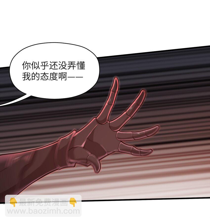 《目标一亿积分！ 开启二次人生的终阶游戏！》054 冒牌货 第7页