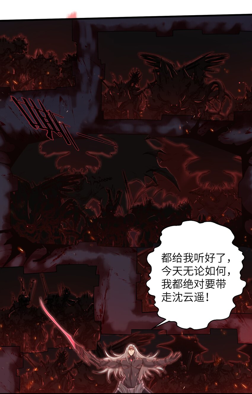 《目标一亿积分！ 开启二次人生的终阶游戏！》054 冒牌货 第8页