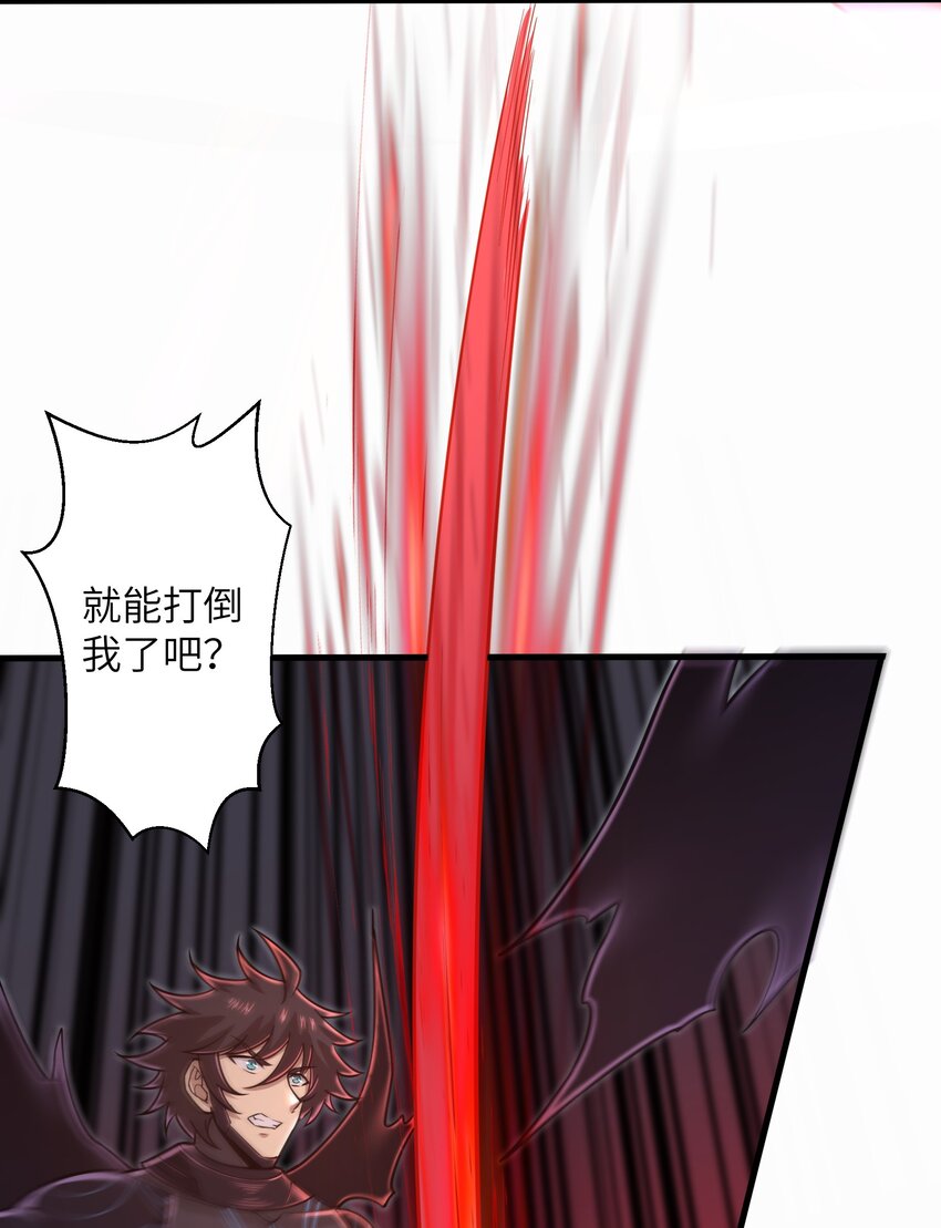 《目标一亿积分！ 开启二次人生的终阶游戏！》052 没事的话我们先走了 第27页