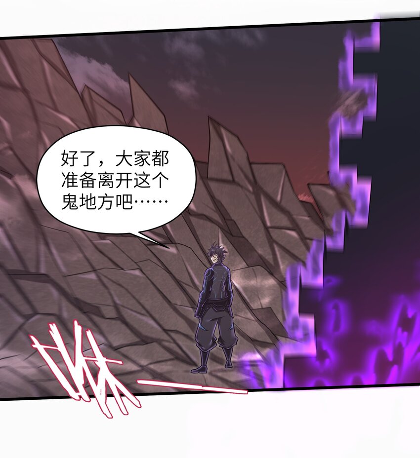《目标一亿积分！ 开启二次人生的终阶游戏！》052 没事的话我们先走了 第4页