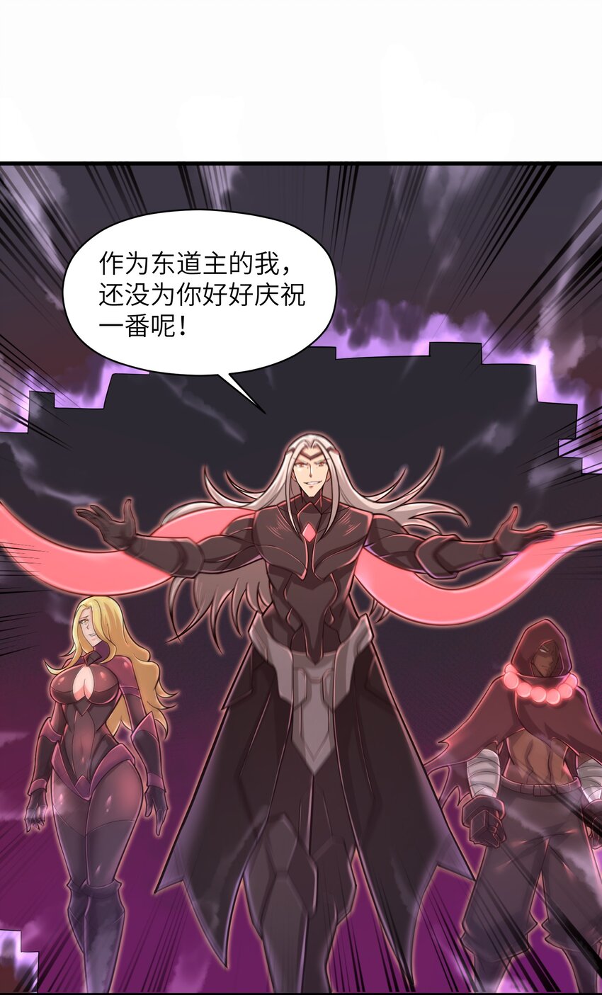 《目标一亿积分！ 开启二次人生的终阶游戏！》052 没事的话我们先走了 第6页