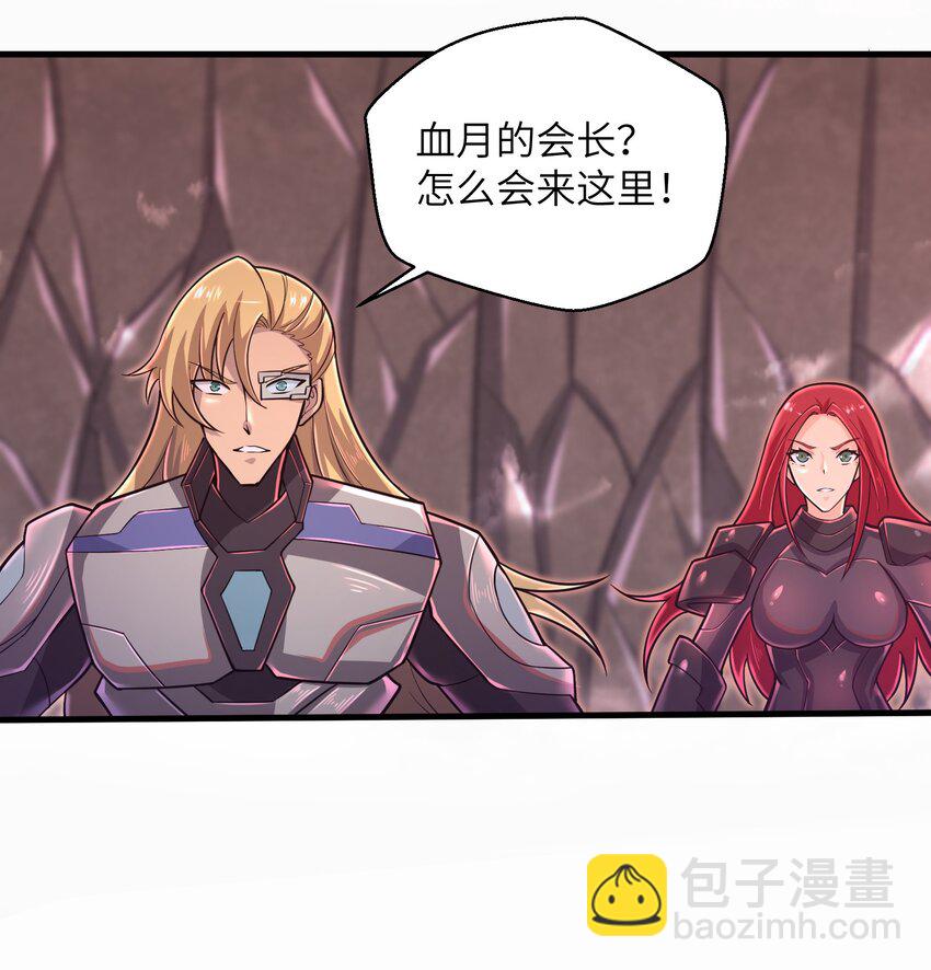 《目标一亿积分！ 开启二次人生的终阶游戏！》052 没事的话我们先走了 第8页