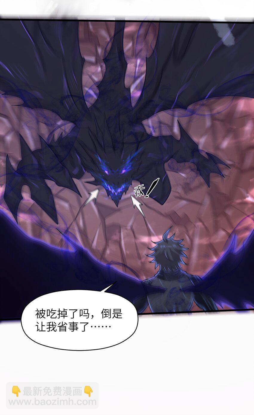《目标一亿积分！ 开启二次人生的终阶游戏！》051 饶不了你！ 第23页