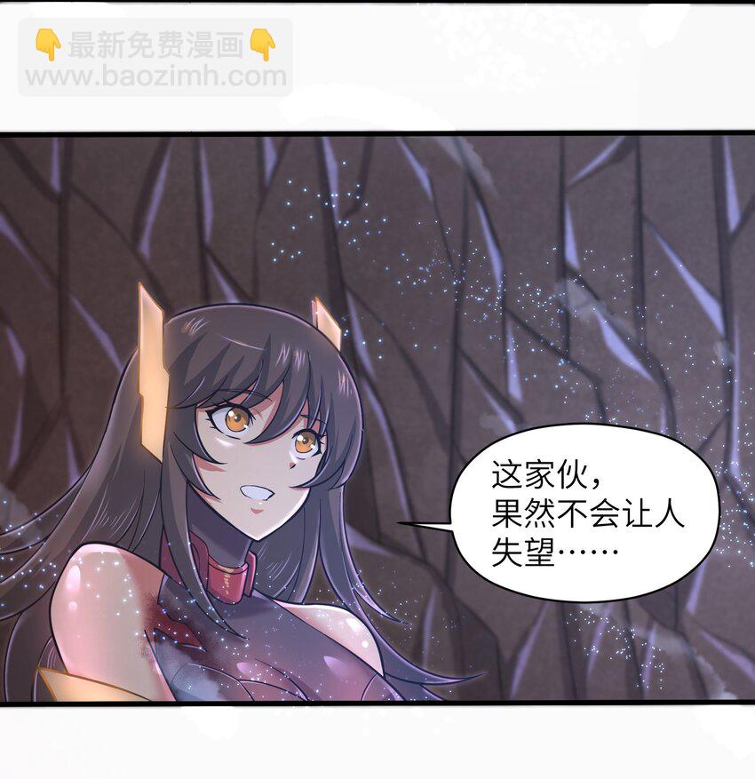 《目标一亿积分！ 开启二次人生的终阶游戏！》051 饶不了你！ 第35页