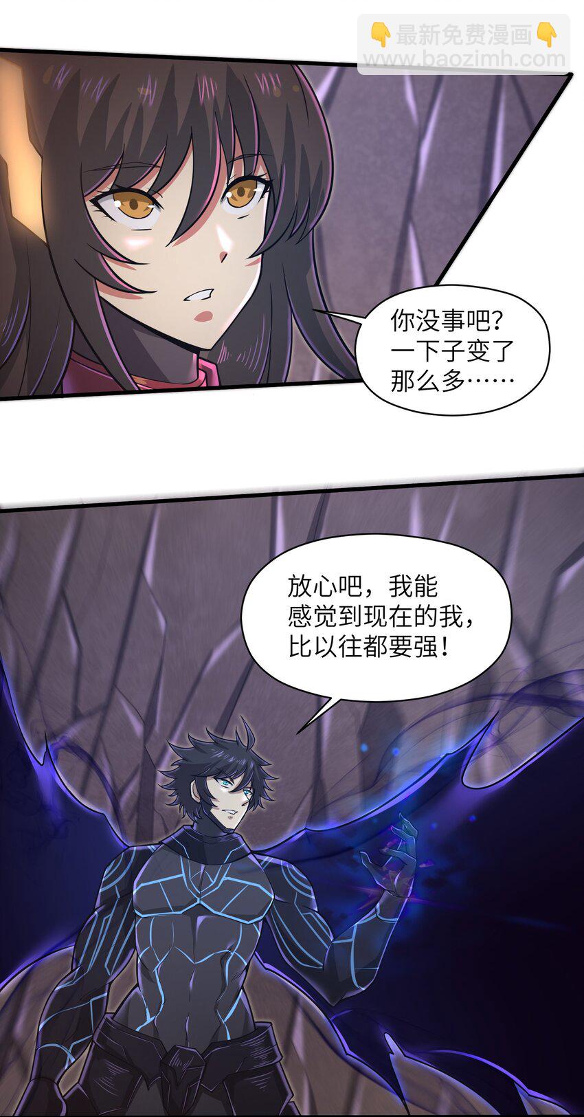 《目标一亿积分！ 开启二次人生的终阶游戏！》051 饶不了你！ 第3页