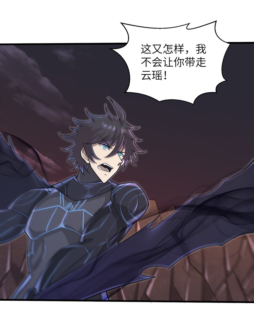 《目标一亿积分！ 开启二次人生的终阶游戏！》053 为什么执着沈云瑶？ 第11页