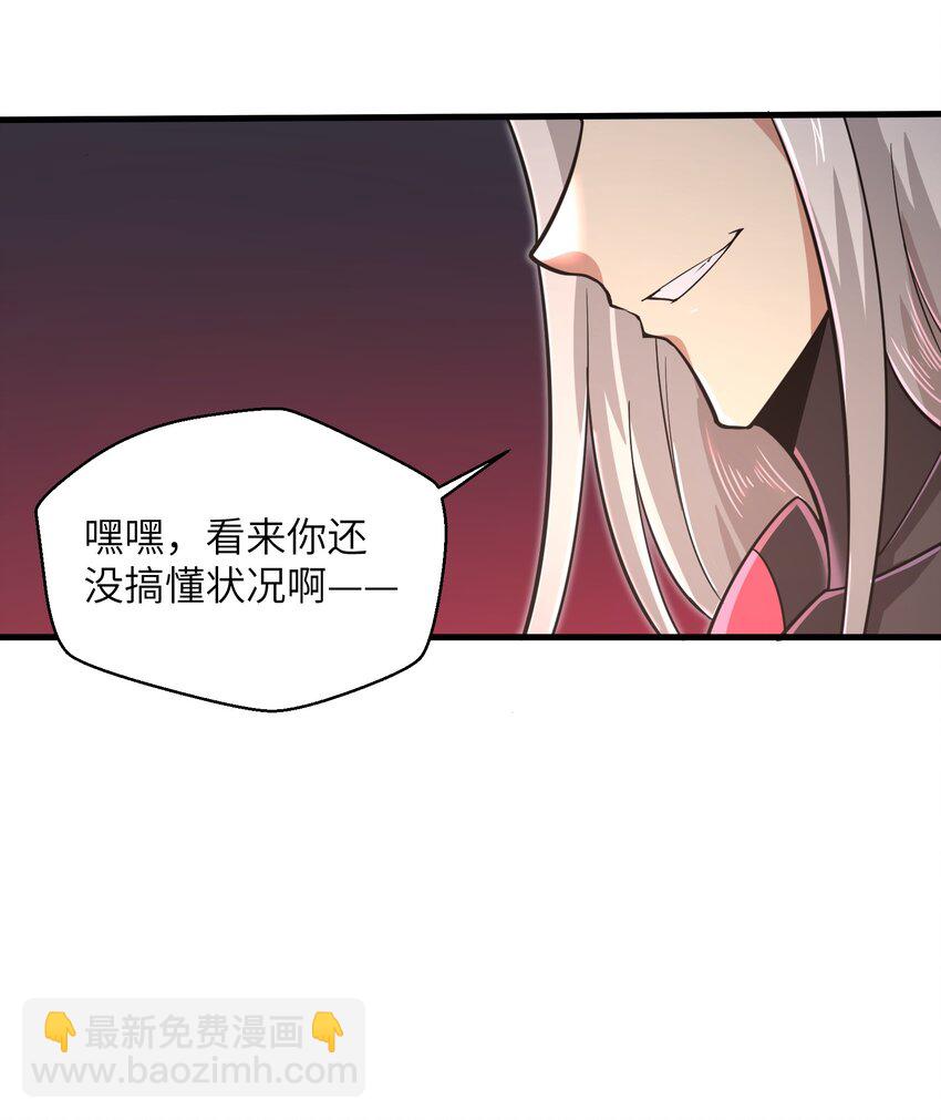 《目标一亿积分！ 开启二次人生的终阶游戏！》053 为什么执着沈云瑶？ 第12页