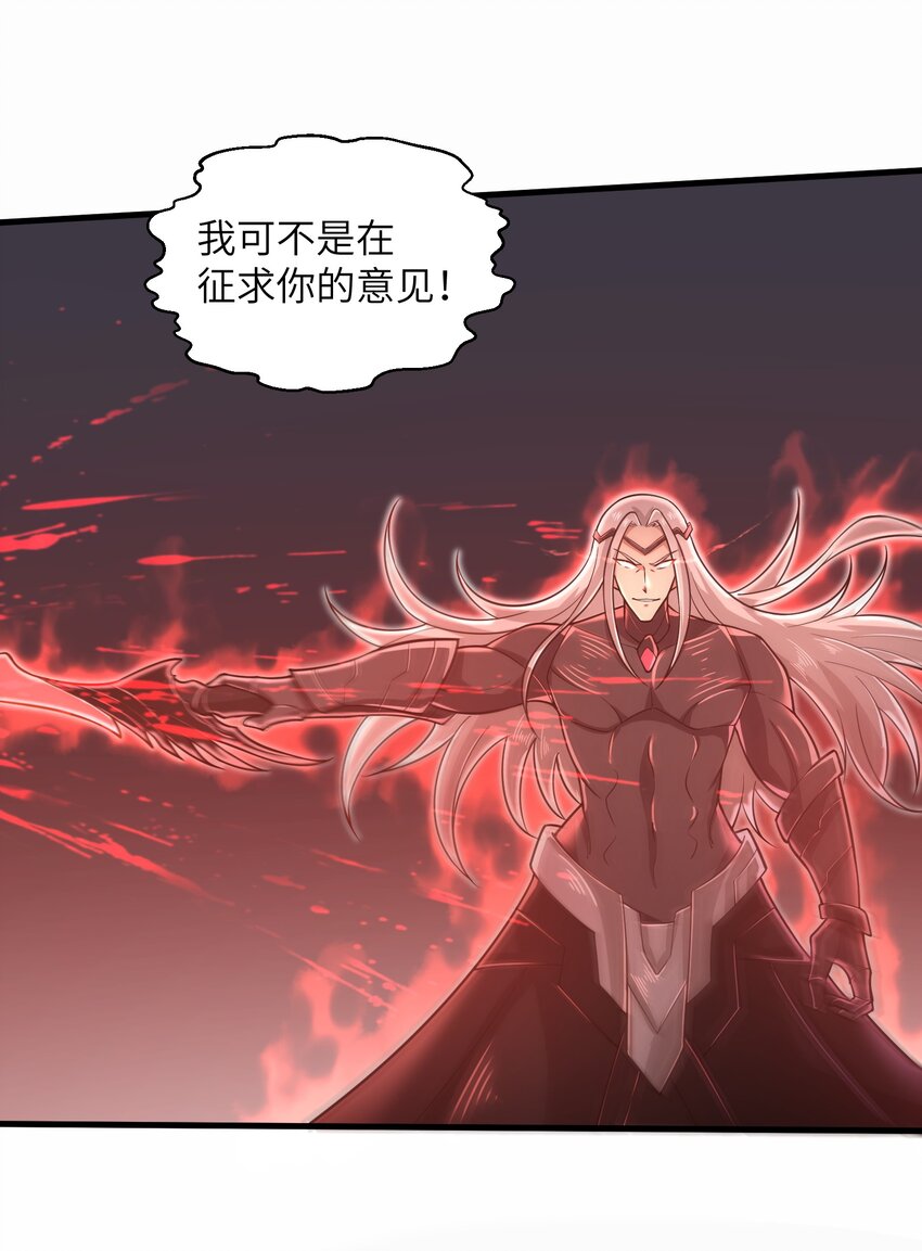 《目标一亿积分！ 开启二次人生的终阶游戏！》053 为什么执着沈云瑶？ 第13页