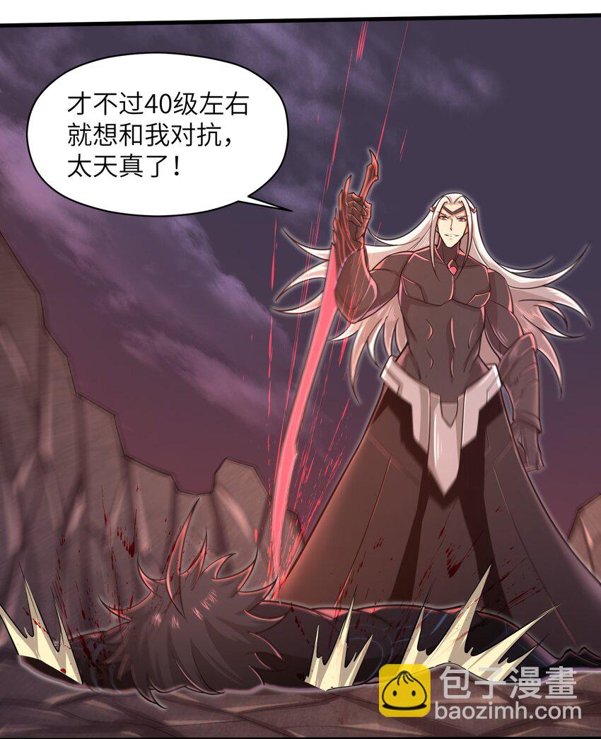 《目标一亿积分！ 开启二次人生的终阶游戏！》053 为什么执着沈云瑶？ 第23页