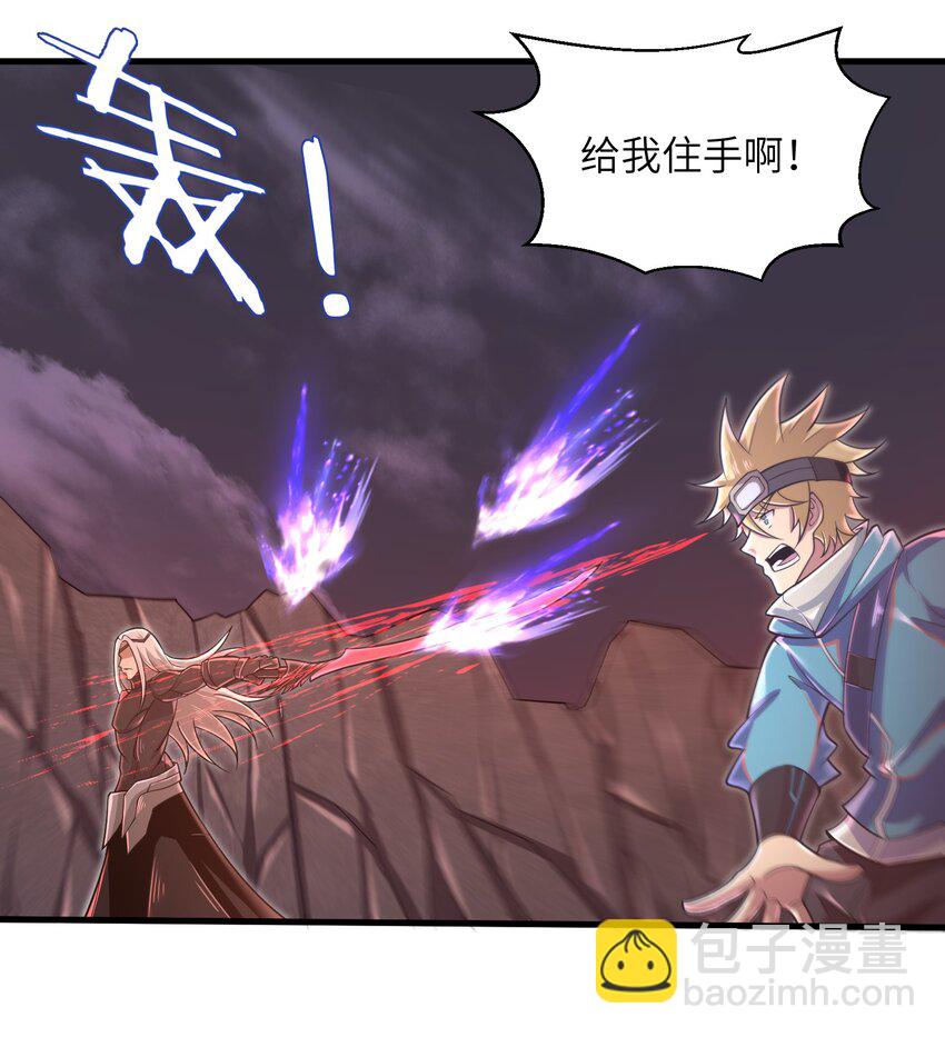 《目标一亿积分！ 开启二次人生的终阶游戏！》053 为什么执着沈云瑶？ 第25页