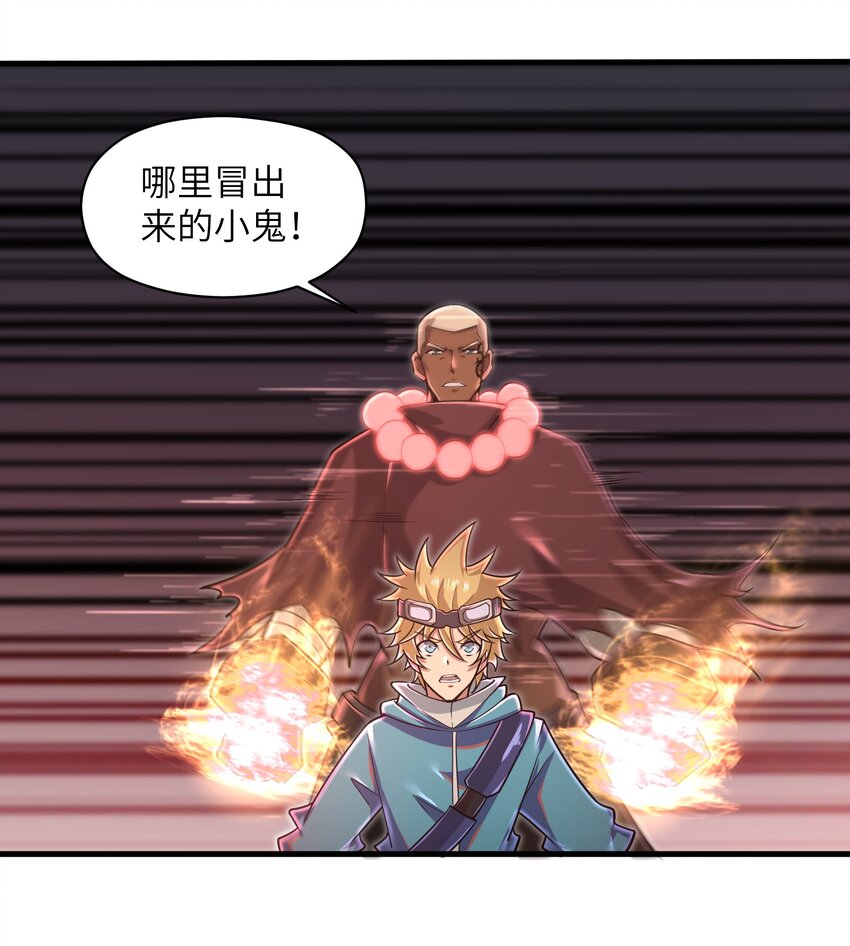 《目标一亿积分！ 开启二次人生的终阶游戏！》053 为什么执着沈云瑶？ 第26页