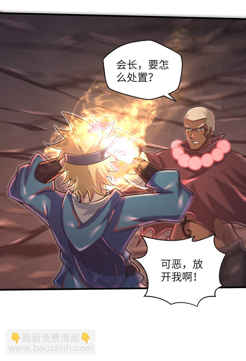 《目标一亿积分！ 开启二次人生的终阶游戏！》053 为什么执着沈云瑶？ 第27页