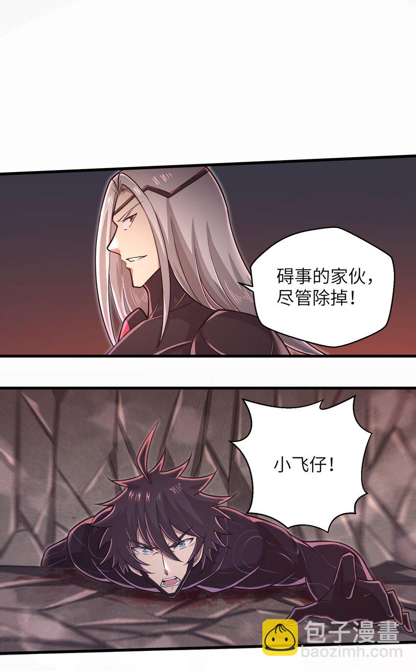 《目标一亿积分！ 开启二次人生的终阶游戏！》053 为什么执着沈云瑶？ 第28页