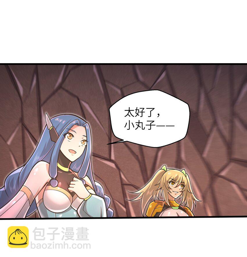 《目标一亿积分！ 开启二次人生的终阶游戏！》053 为什么执着沈云瑶？ 第32页
