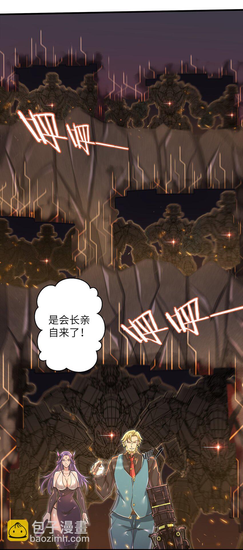 《目标一亿积分！ 开启二次人生的终阶游戏！》053 为什么执着沈云瑶？ 第33页
