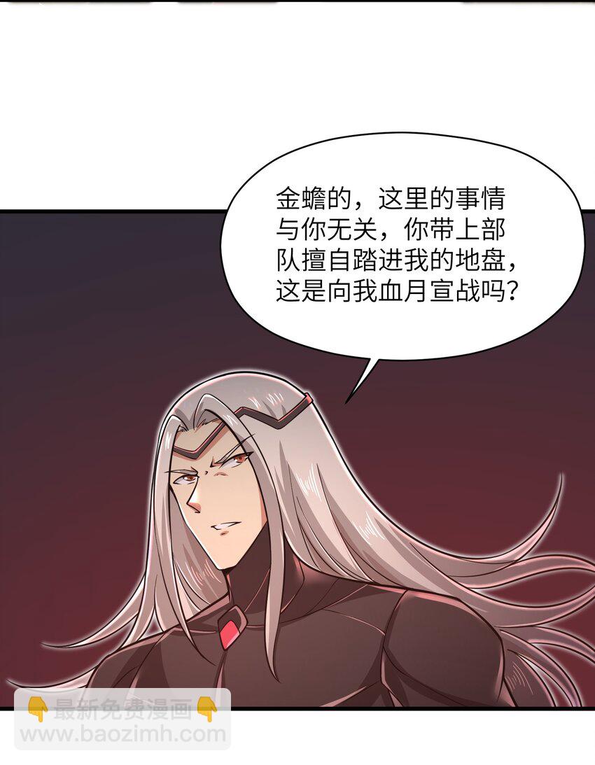 《目标一亿积分！ 开启二次人生的终阶游戏！》053 为什么执着沈云瑶？ 第34页